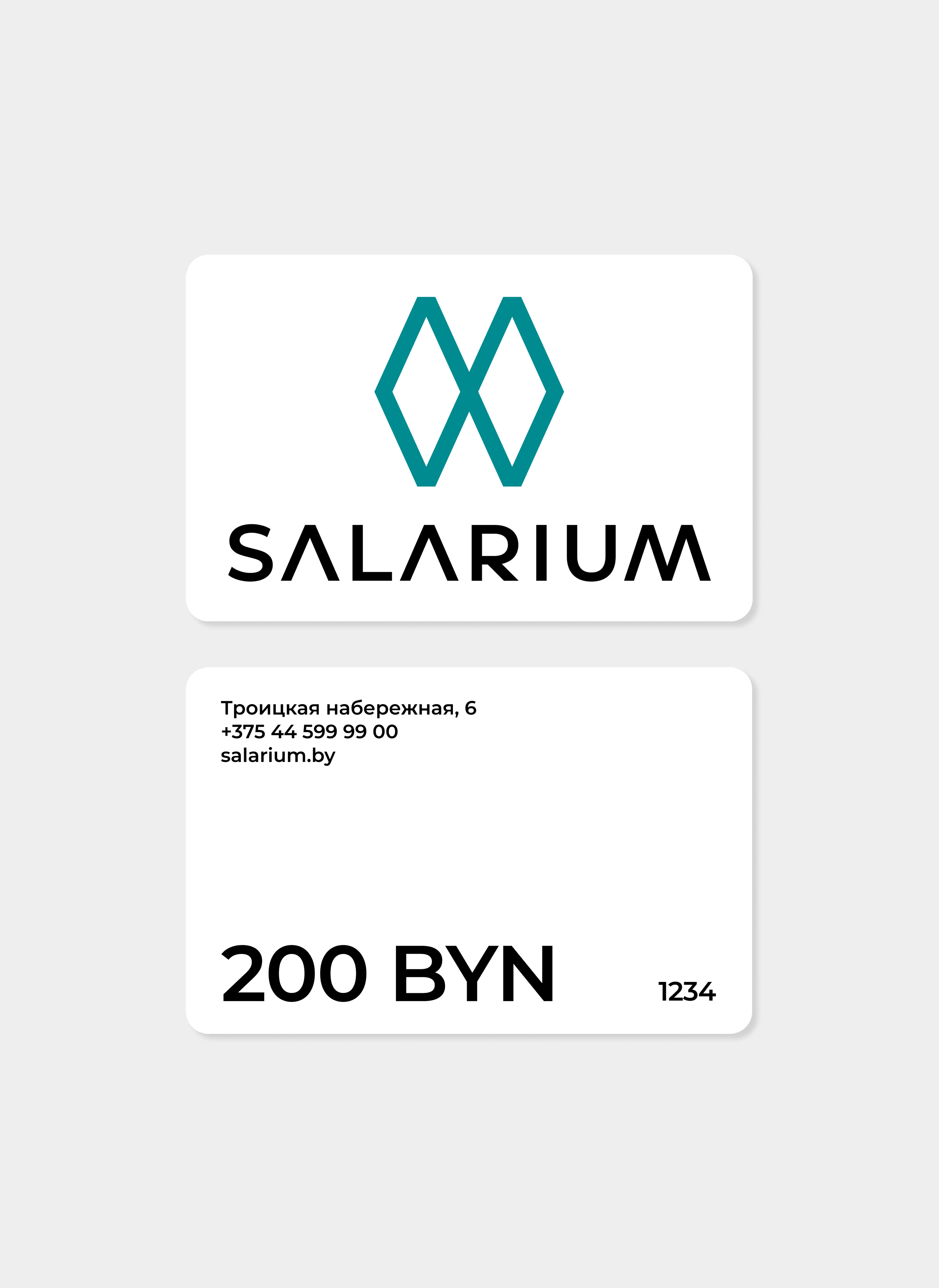 Подарочный сертификат SALARIUM на 200 BYN Подарочный сертификат SALARIUM на 200 BYN