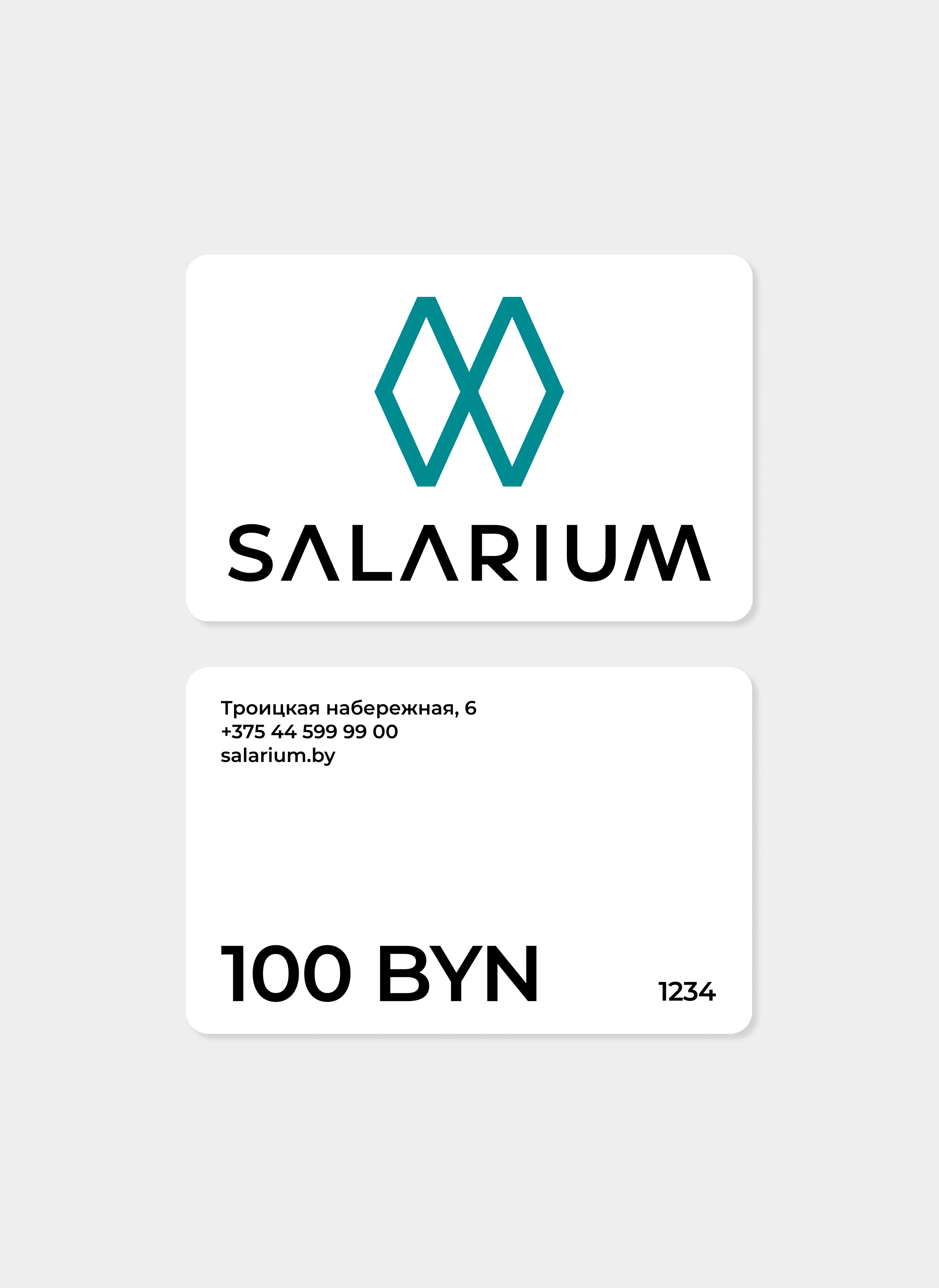 Подарочный сертификат SALARIUM на 100 BYN