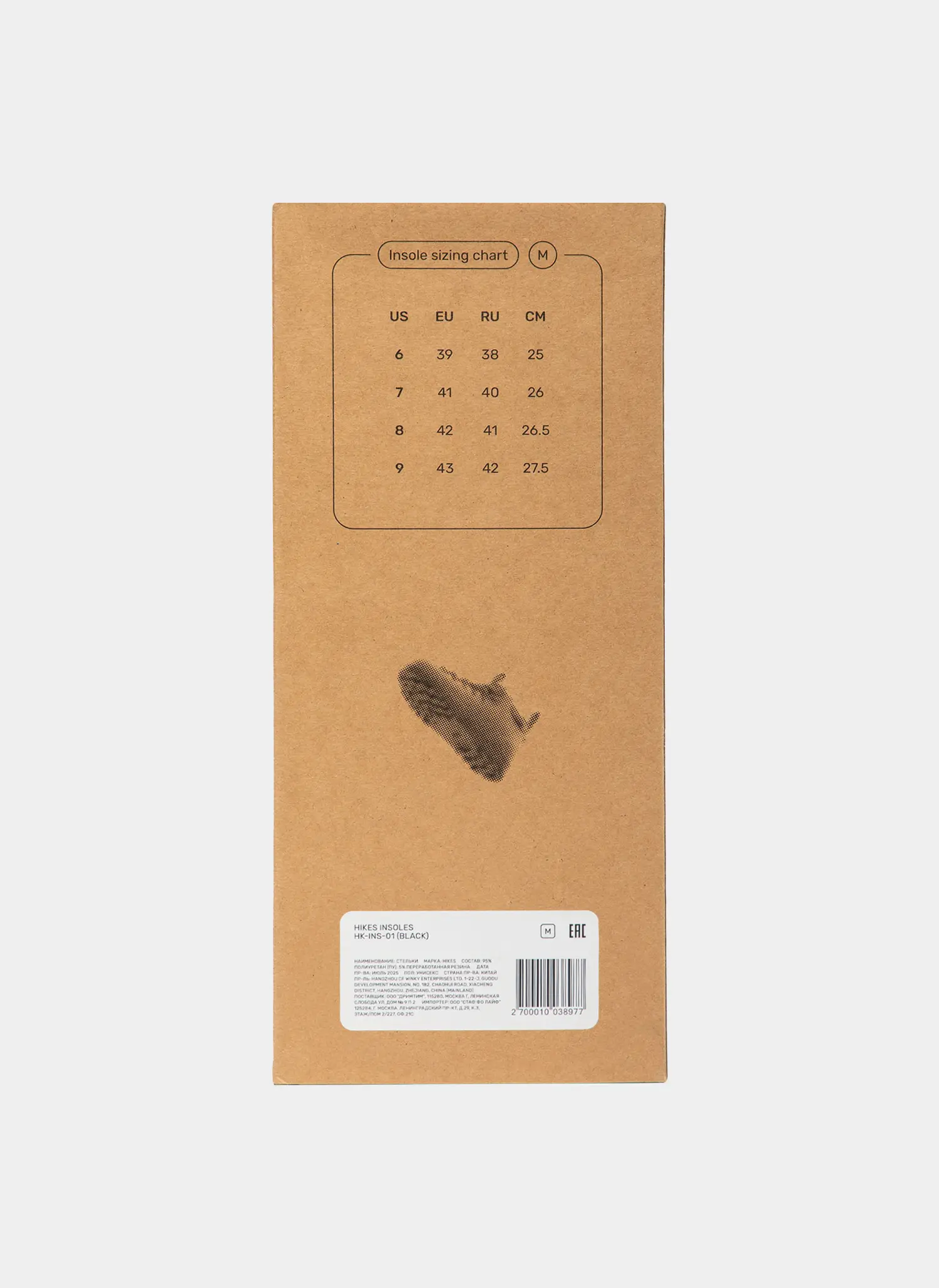 Стельки Hikes Insoles Black