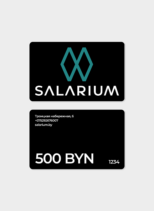 Подарочный сертификат SALARIUM на 500 BYN